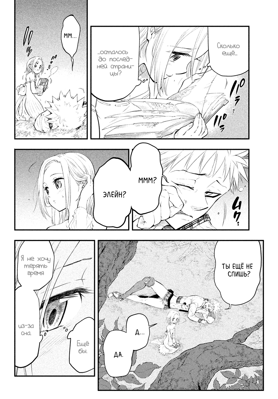 Read Nanatsu no Taizai Seven Days -Tozoku to Seishojo Manga Online