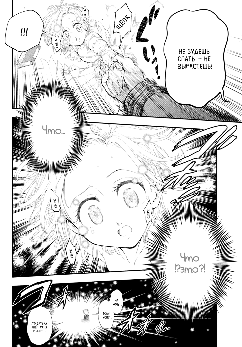 Read Nanatsu no Taizai Seven Days -Tozoku to Seishojo Manga Online