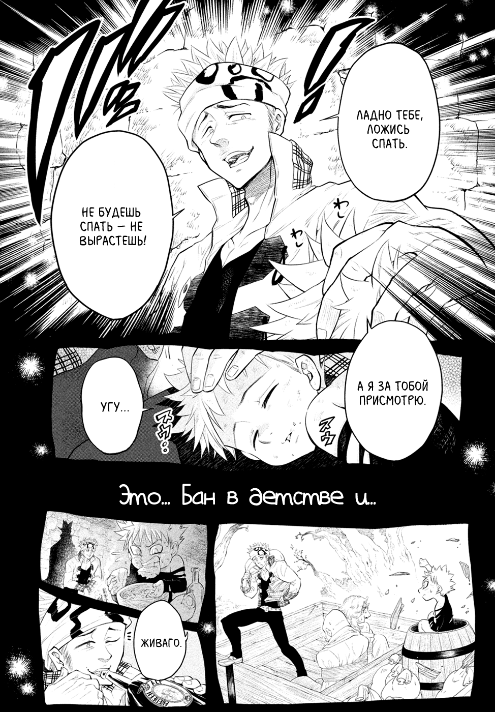 Read Nanatsu no Taizai Seven Days -Tozoku to Seishojo Manga Online