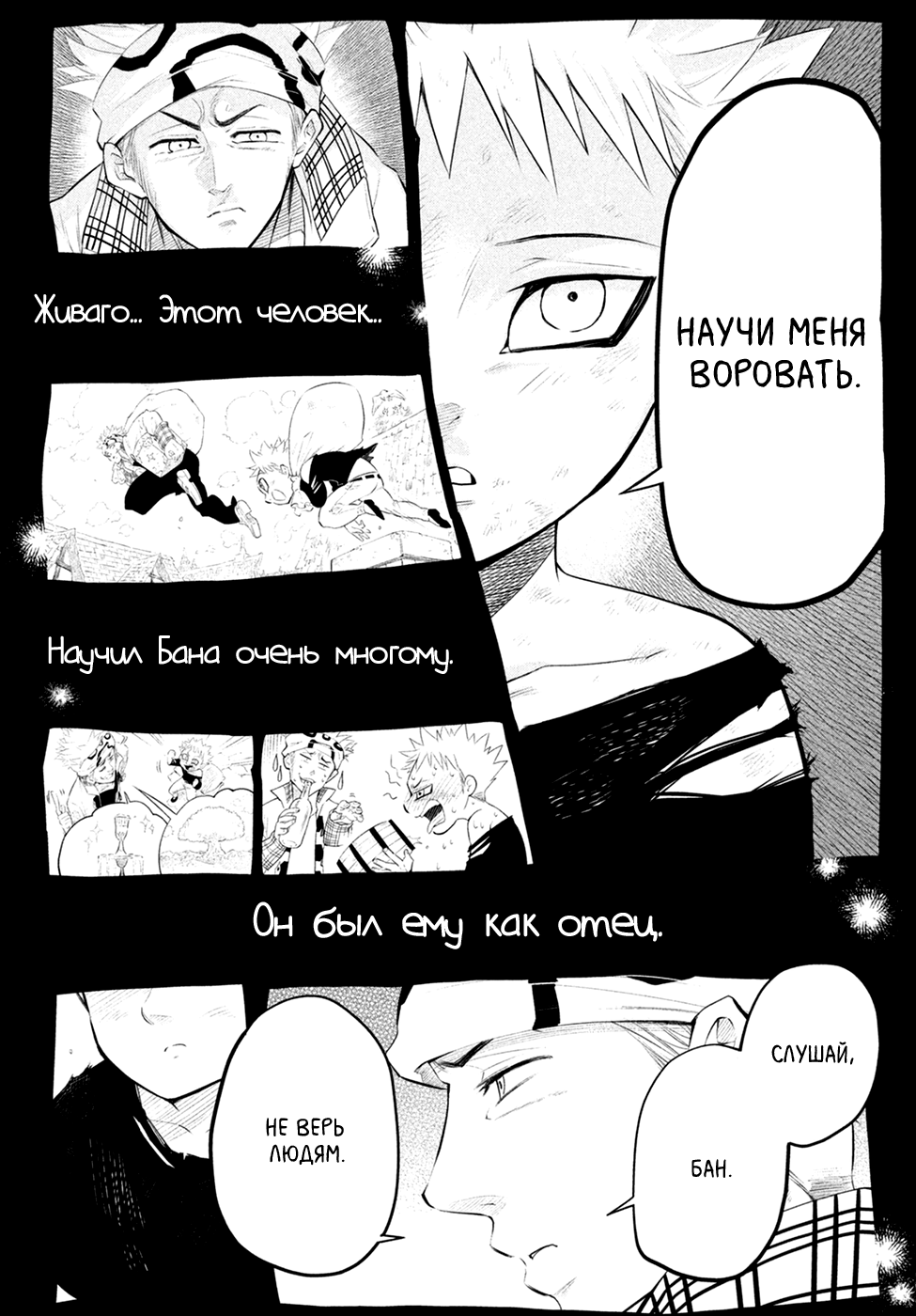 Read Nanatsu no Taizai Seven Days -Tozoku to Seishojo Manga Online