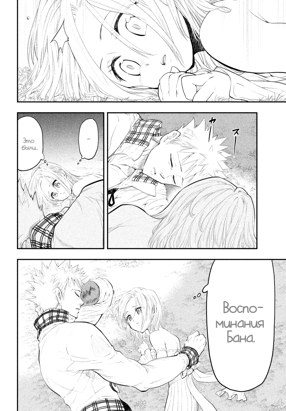 Read Nanatsu no Taizai Seven Days -Tozoku to Seishojo Manga Online