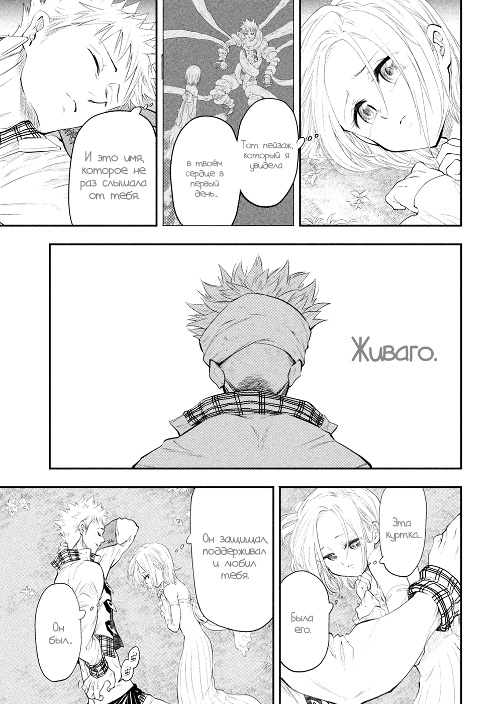 Read Nanatsu no Taizai Seven Days -Tozoku to Seishojo Manga Online