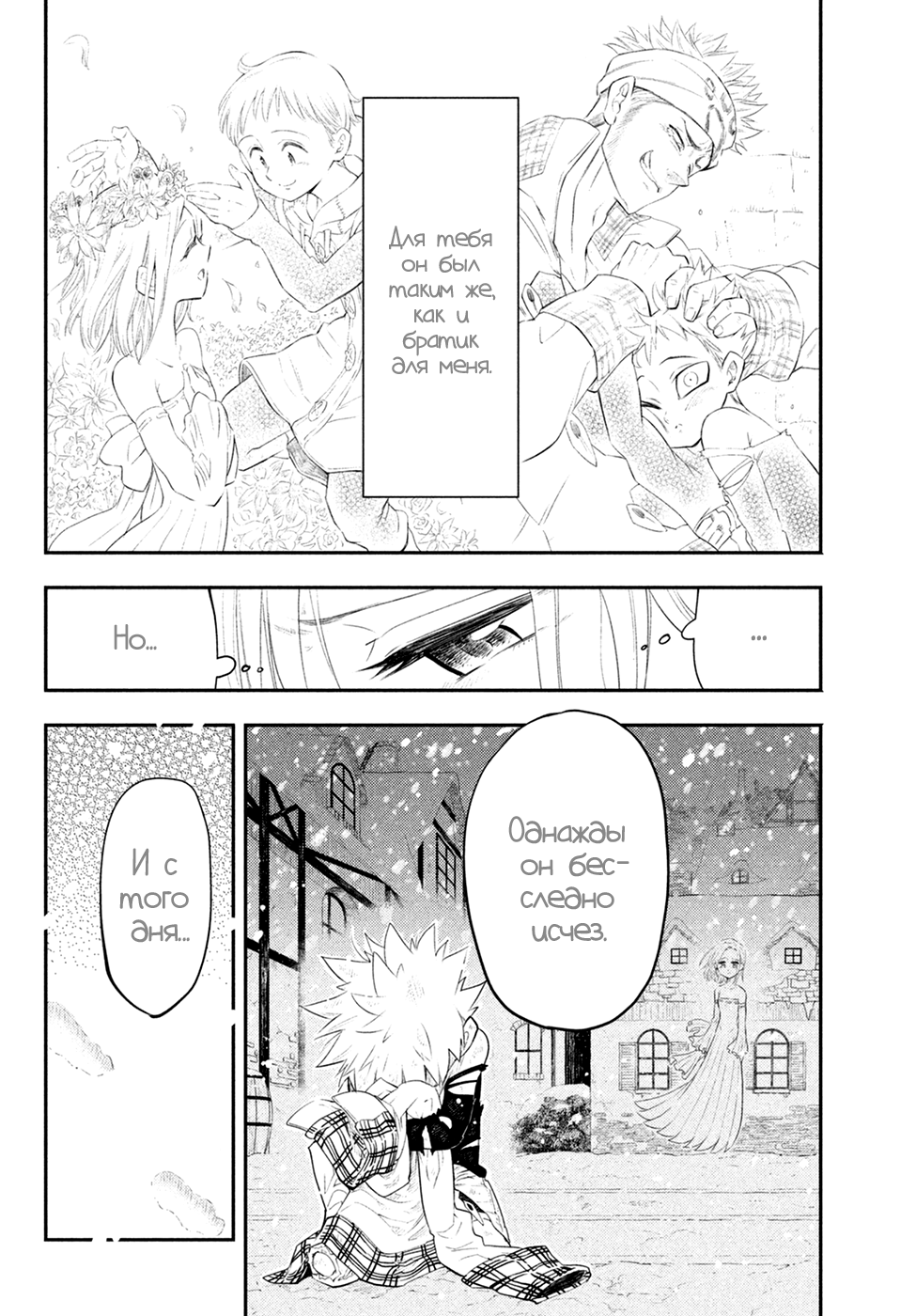 Read Nanatsu no Taizai Seven Days -Tozoku to Seishojo Manga Online