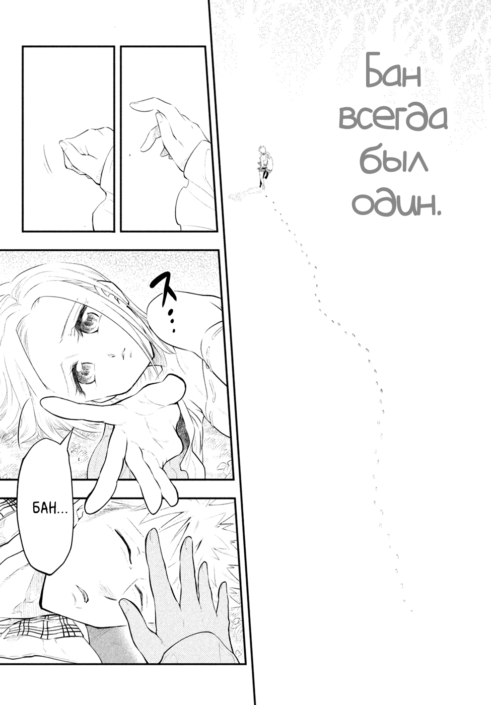 Read Nanatsu no Taizai Seven Days -Tozoku to Seishojo Manga Online