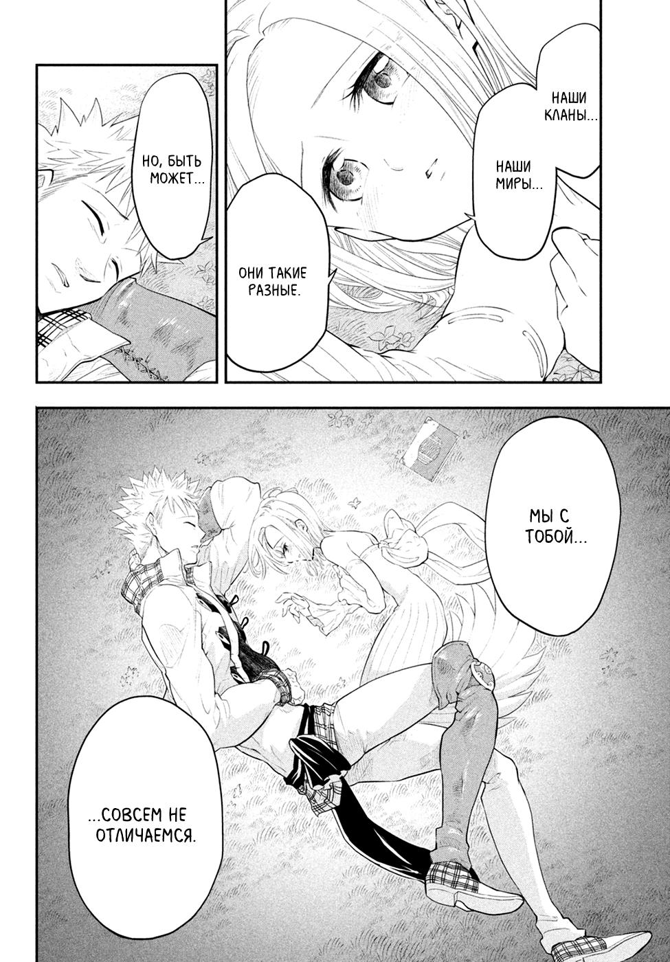 Read Nanatsu no Taizai Seven Days -Tozoku to Seishojo Manga Online