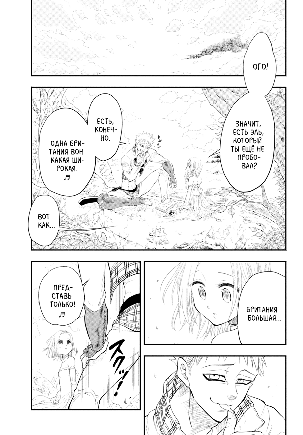 Read Nanatsu no Taizai Seven Days -Tozoku to Seishojo Manga Online