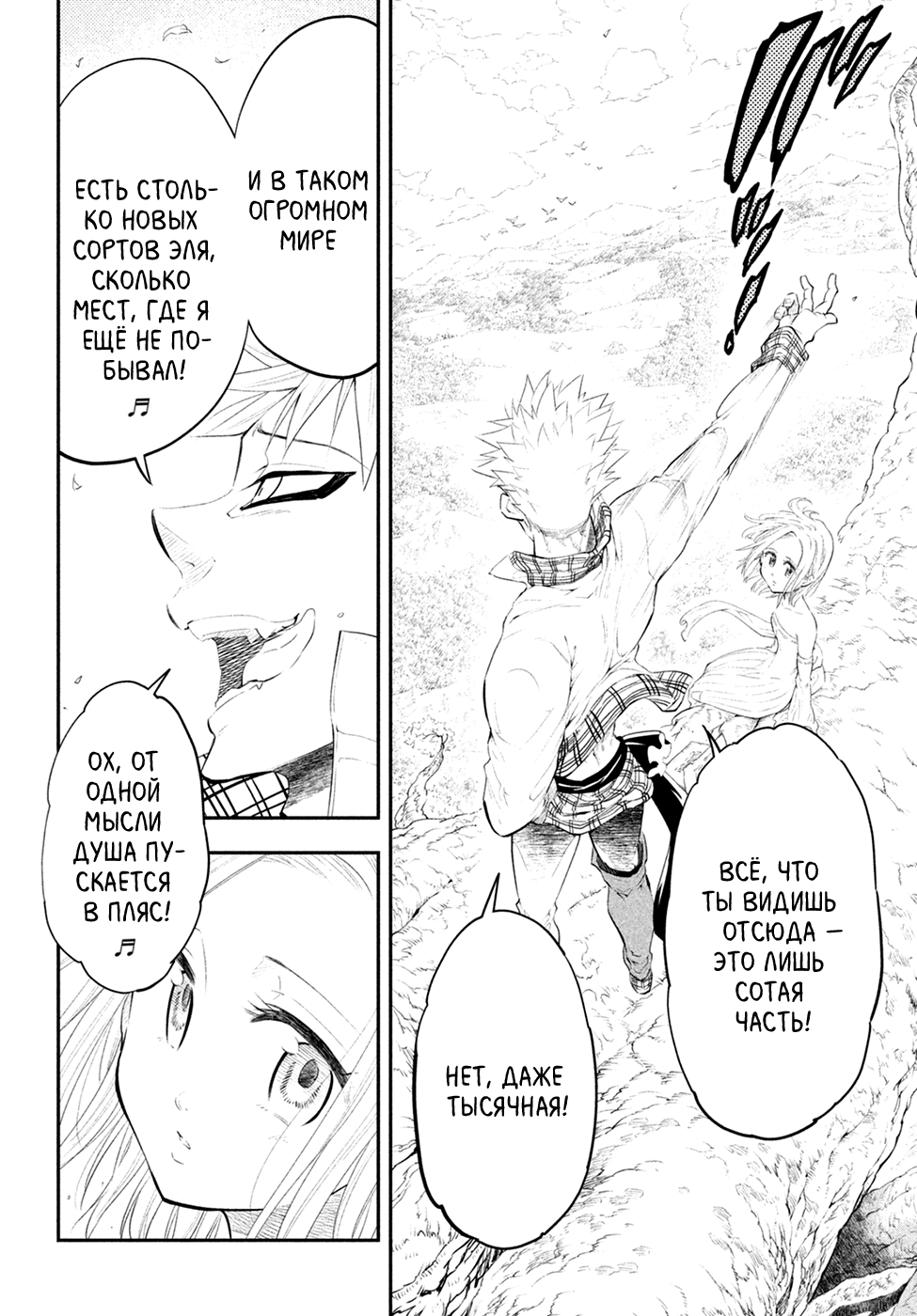 Read Nanatsu no Taizai Seven Days -Tozoku to Seishojo Manga Online