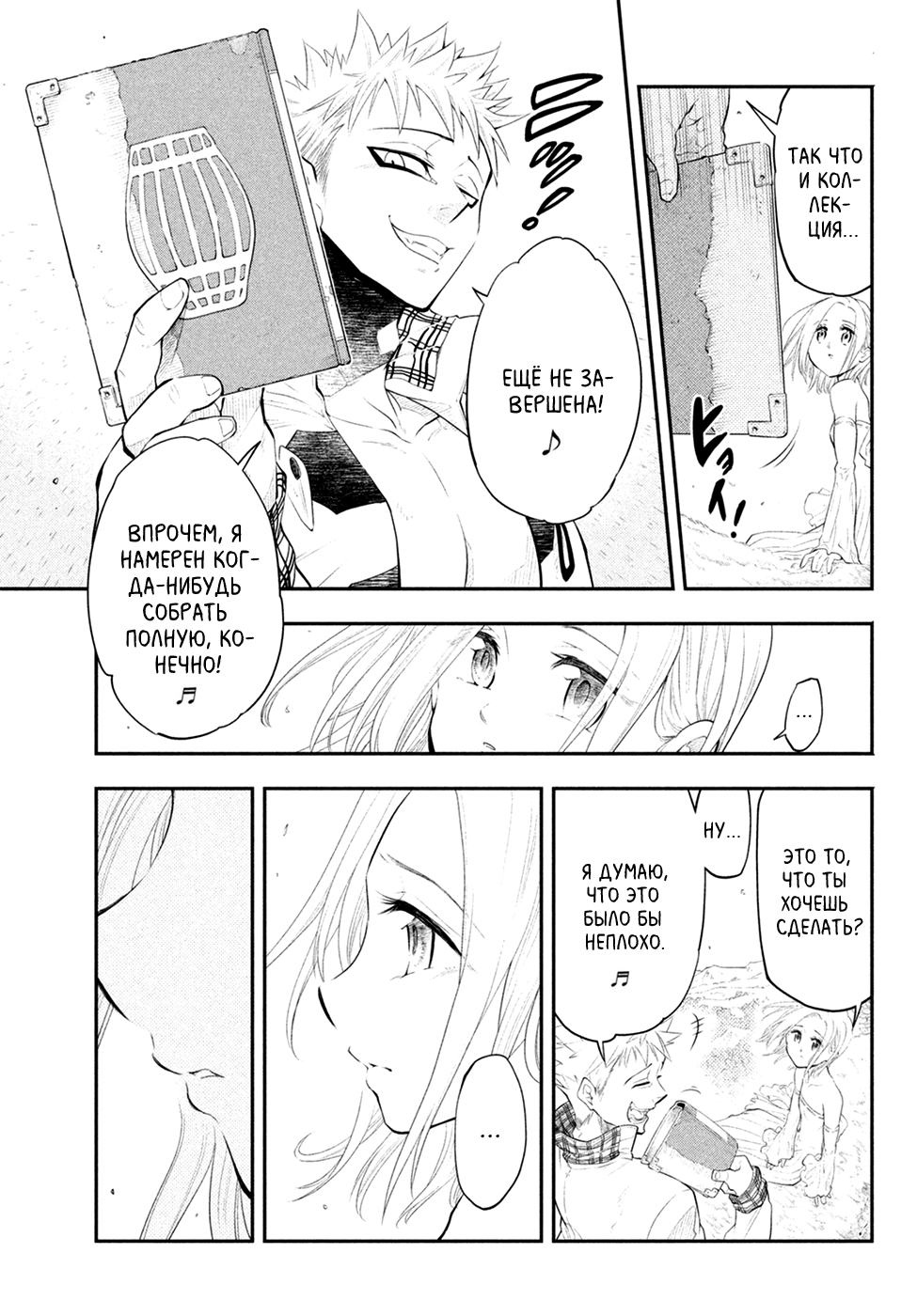 Read Nanatsu no Taizai Seven Days -Tozoku to Seishojo Manga Online