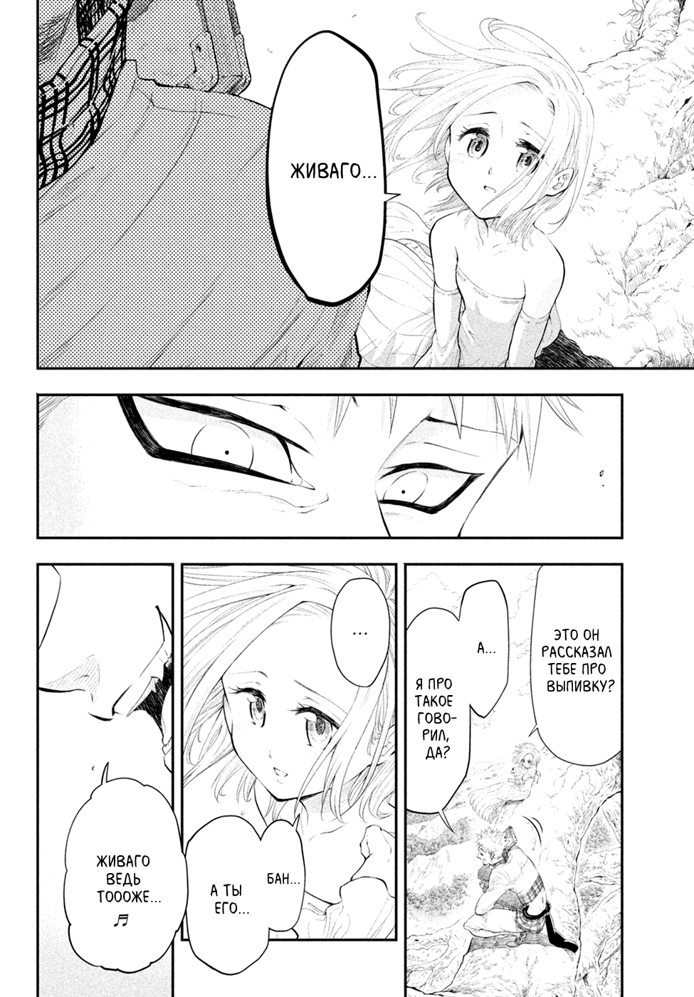 Read Nanatsu no Taizai Seven Days -Tozoku to Seishojo Manga Online