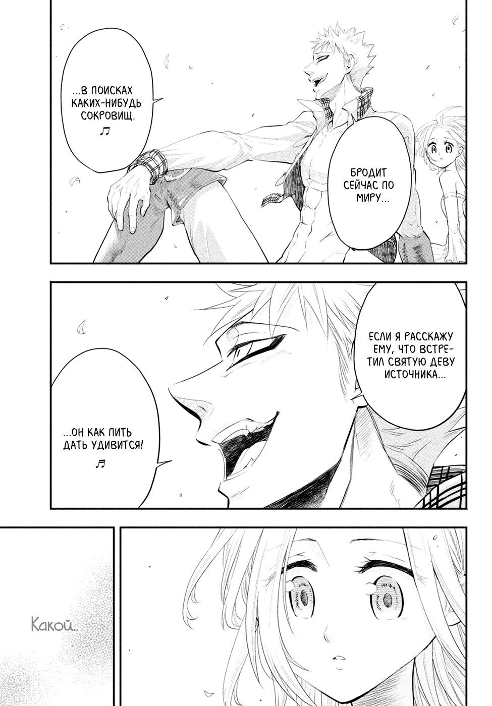 Read Nanatsu no Taizai Seven Days -Tozoku to Seishojo Manga Online