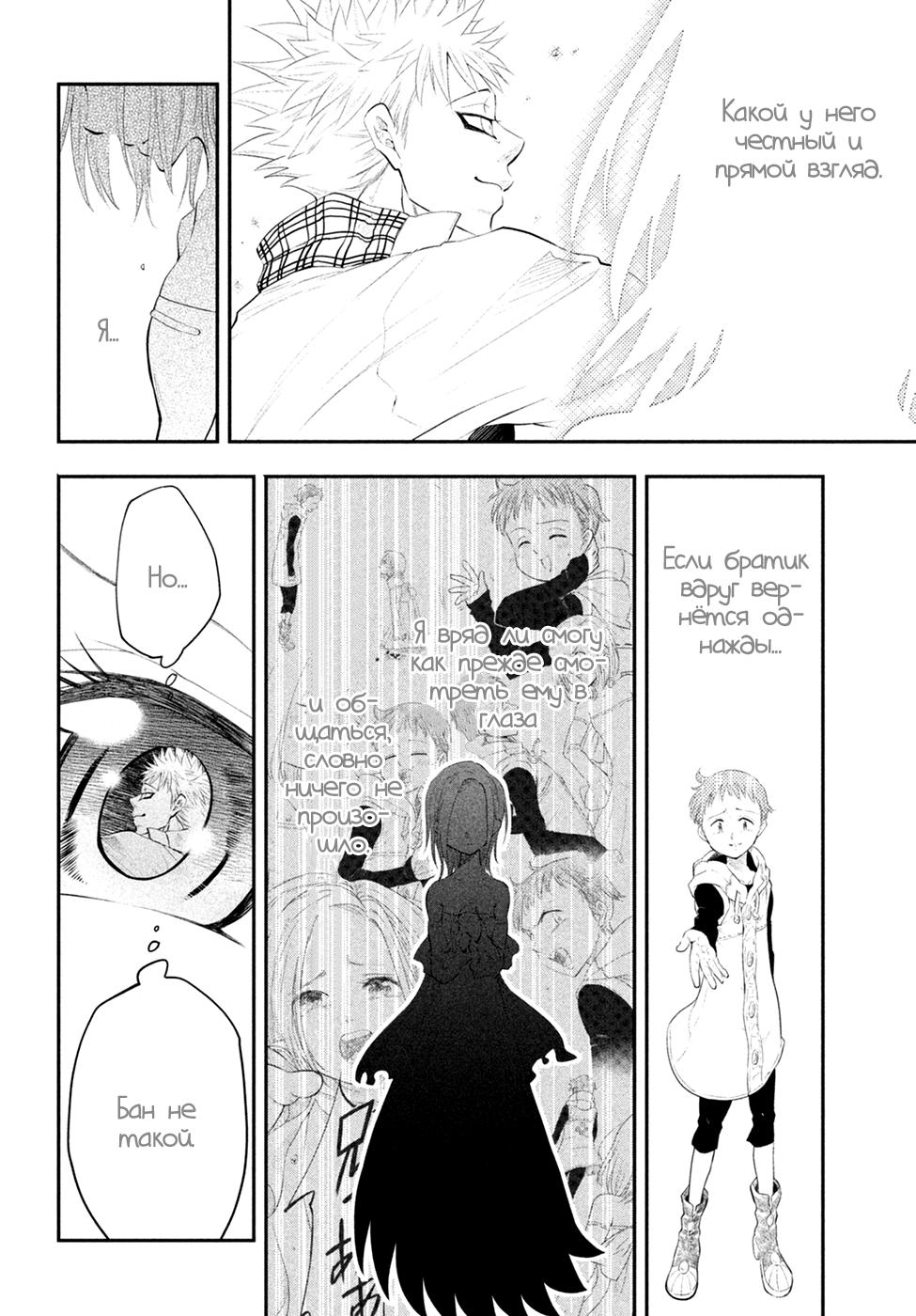 Read Nanatsu no Taizai Seven Days -Tozoku to Seishojo Manga Online