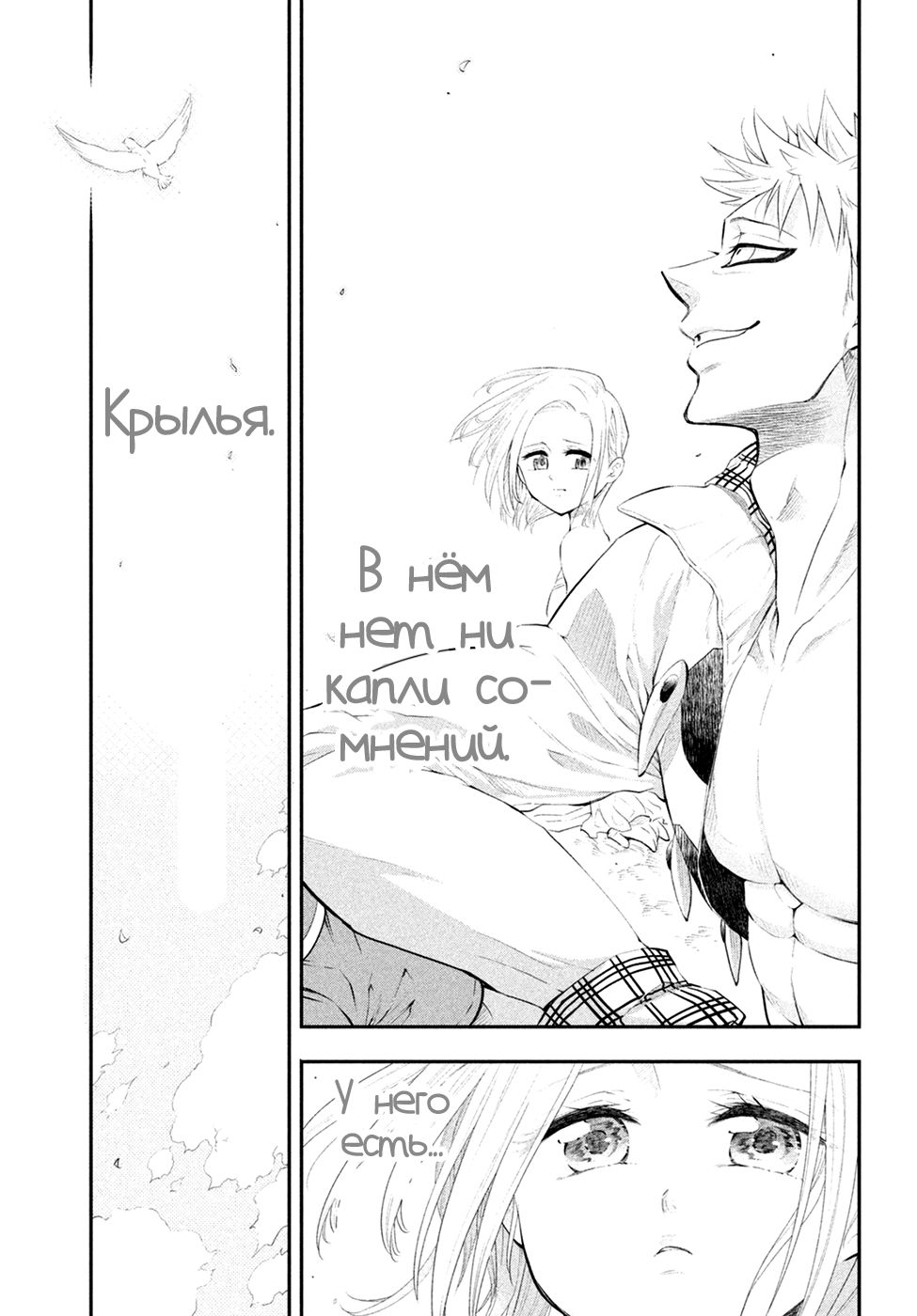 Read Nanatsu no Taizai Seven Days -Tozoku to Seishojo Manga Online