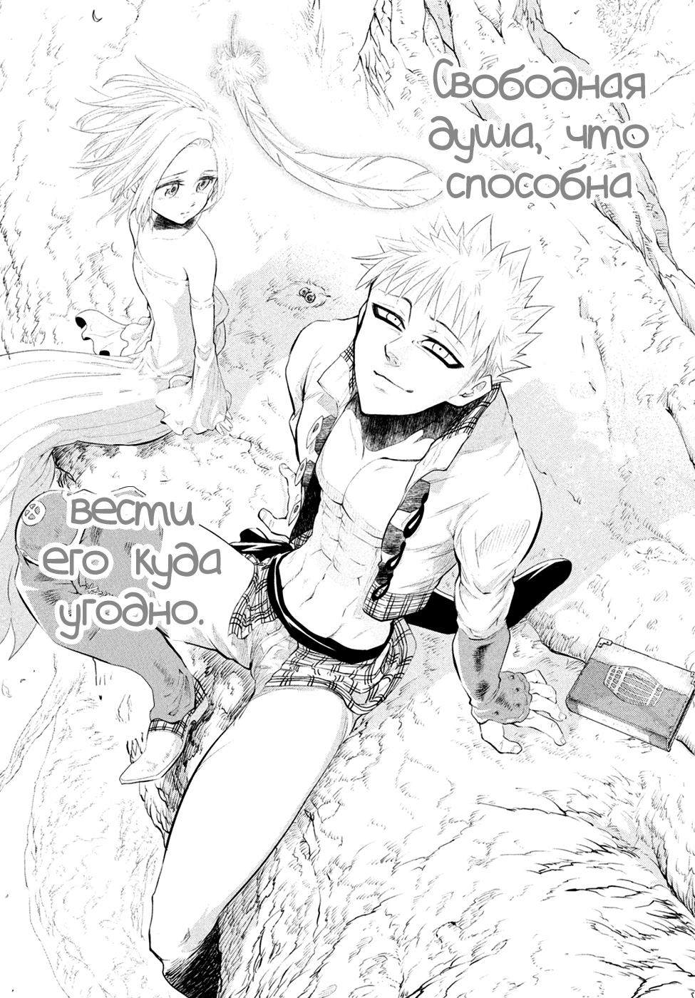 Read Nanatsu no Taizai Seven Days -Tozoku to Seishojo Manga Online