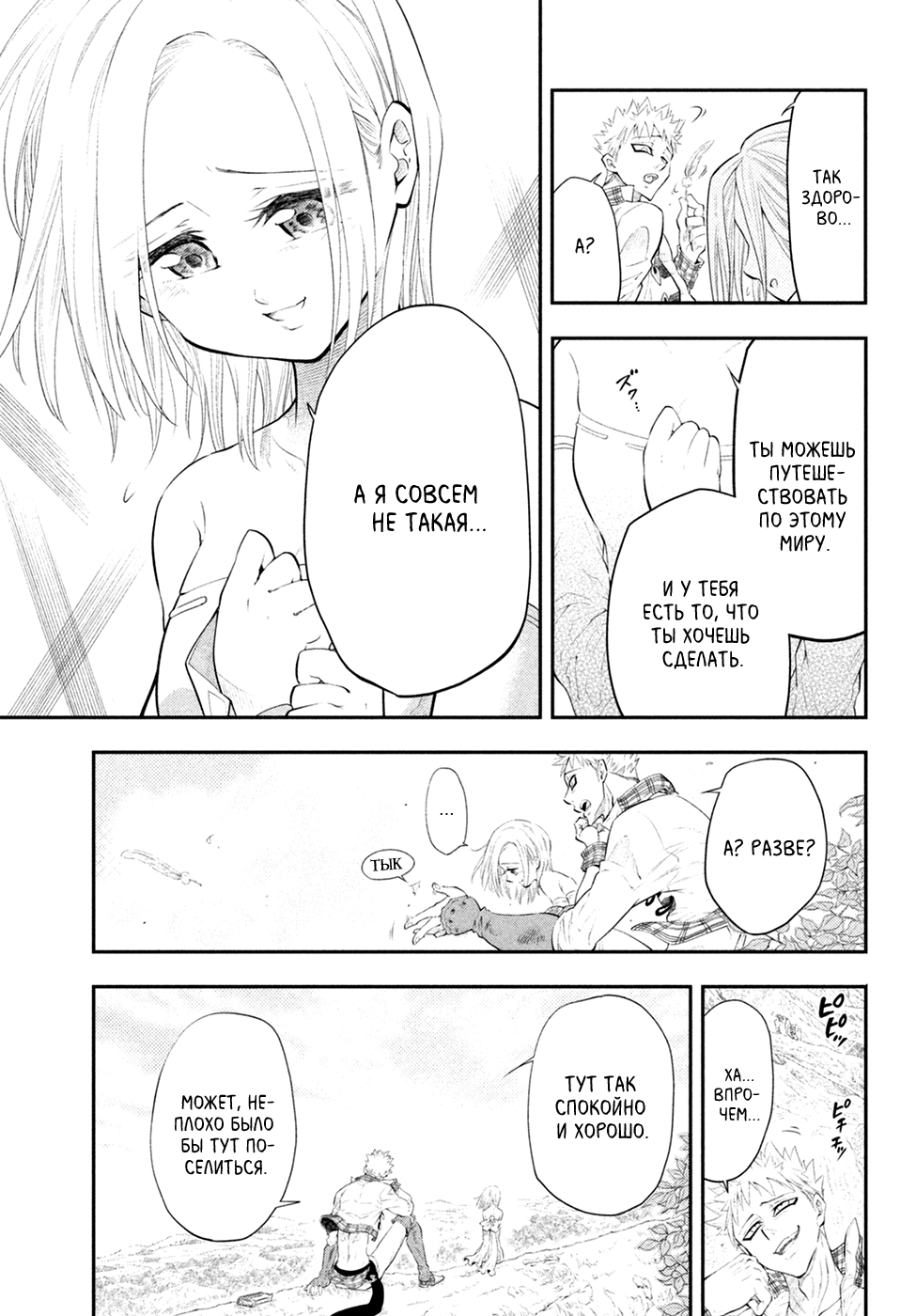 Read Nanatsu no Taizai Seven Days -Tozoku to Seishojo Manga Online