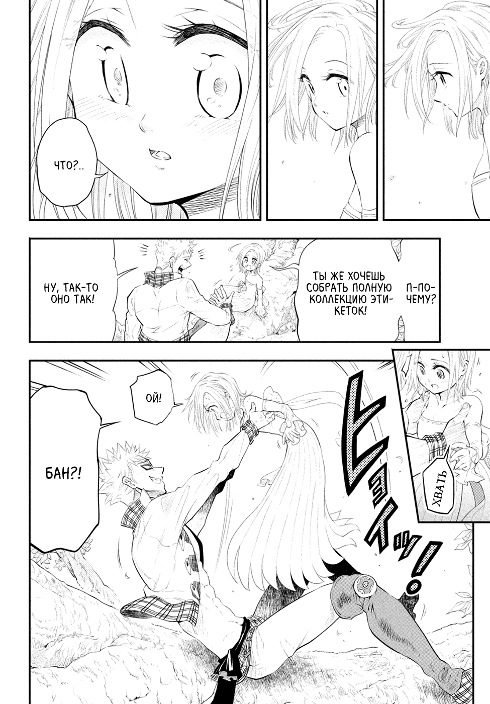 Read Nanatsu no Taizai Seven Days -Tozoku to Seishojo Manga Online