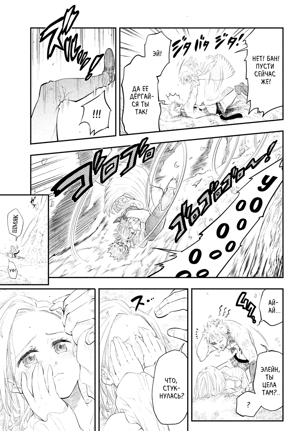 Read Nanatsu no Taizai Seven Days -Tozoku to Seishojo Manga Online