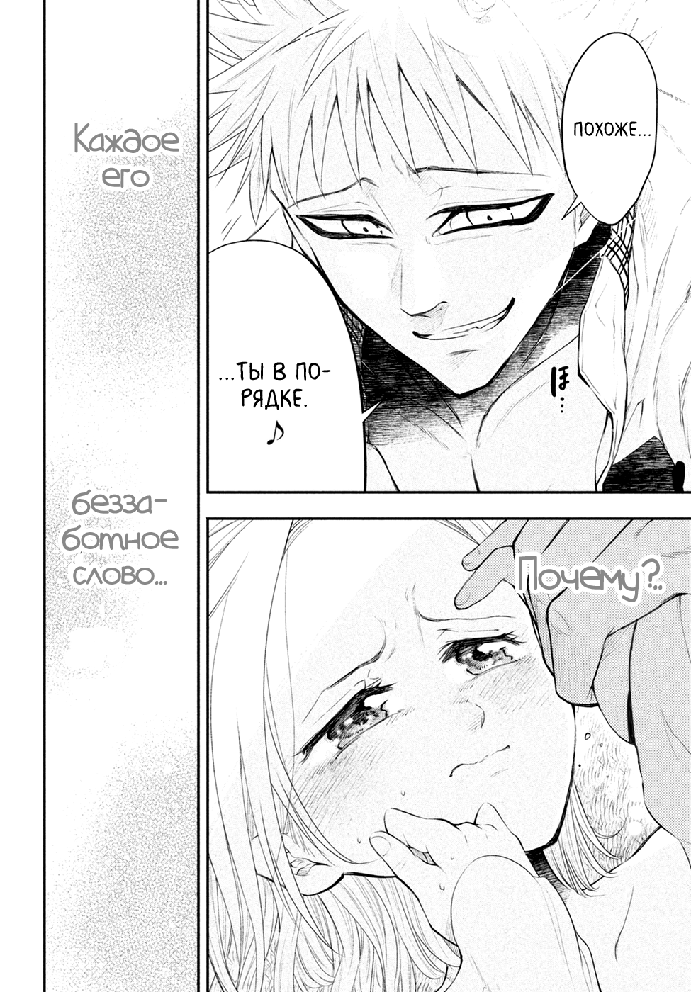 Read Nanatsu no Taizai Seven Days -Tozoku to Seishojo Manga Online