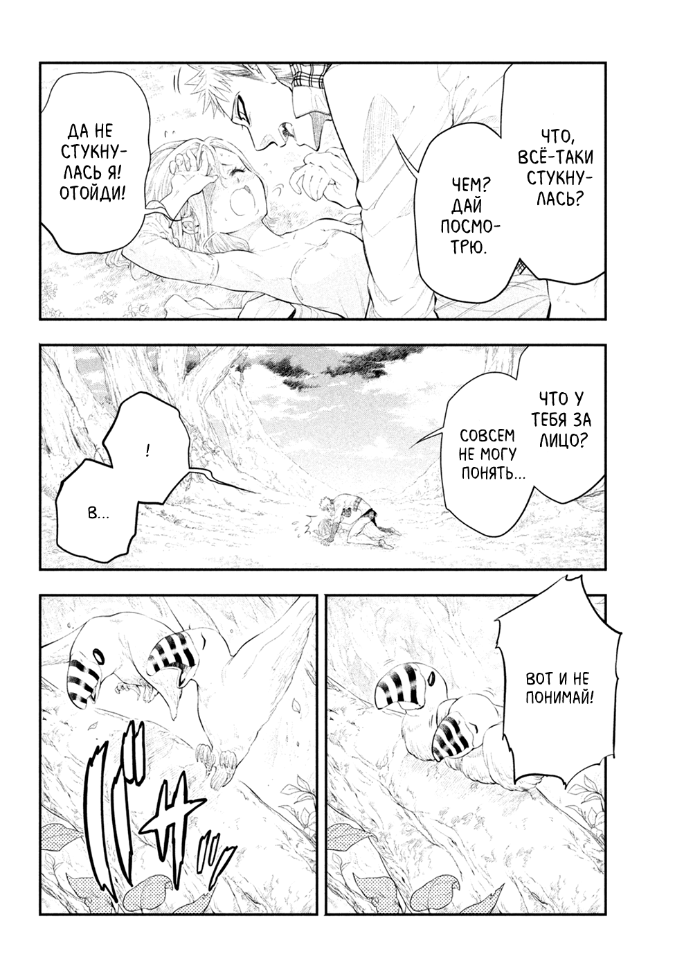 Read Nanatsu no Taizai Seven Days -Tozoku to Seishojo Manga Online