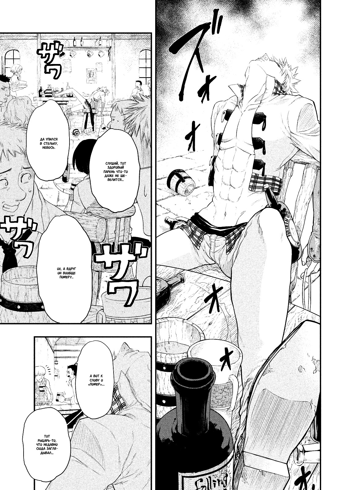 Read Nanatsu no Taizai Seven Days -Tozoku to Seishojo Manga Online