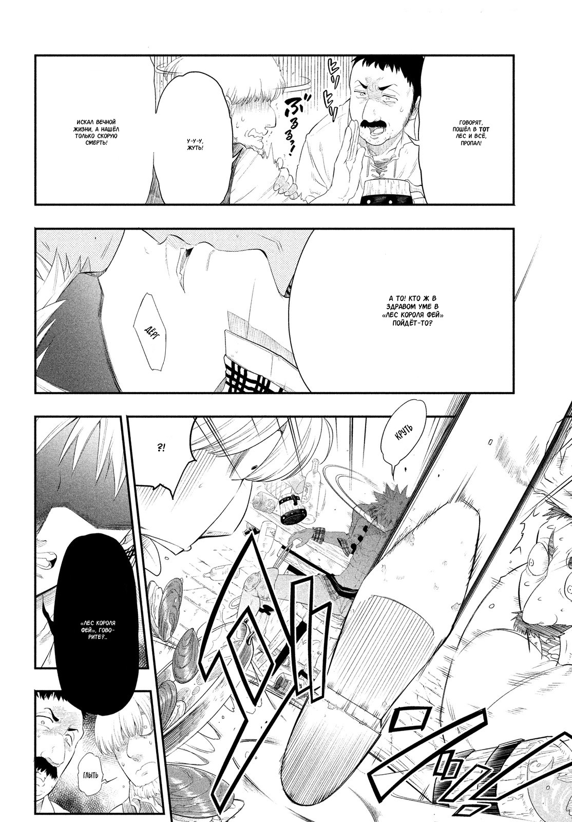 Read Nanatsu no Taizai Seven Days -Tozoku to Seishojo Manga Online