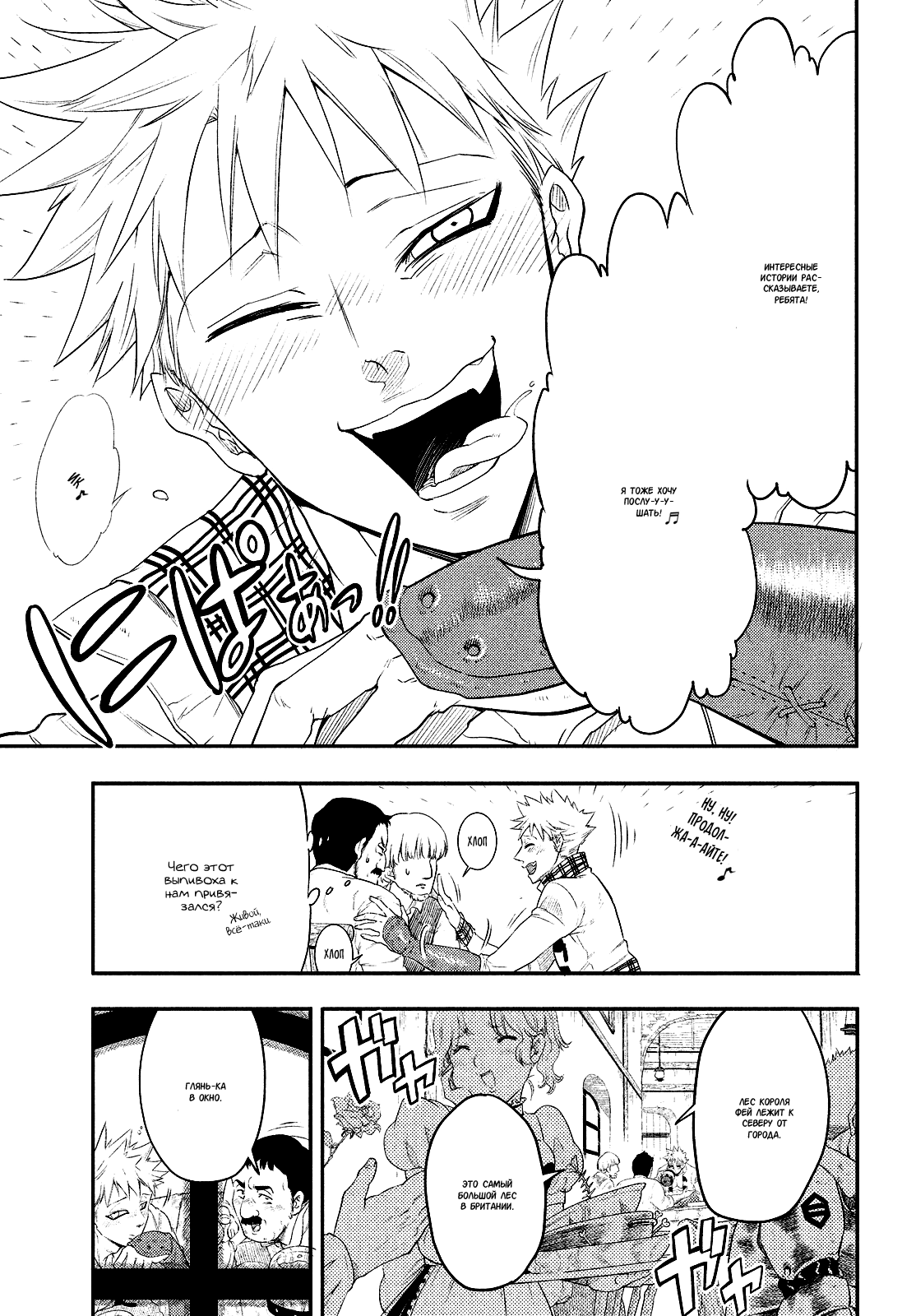 Read Nanatsu no Taizai Seven Days -Tozoku to Seishojo Manga Online