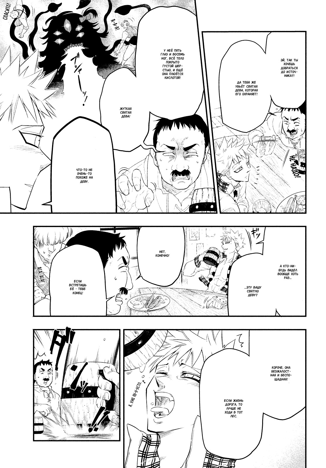 Read Nanatsu no Taizai Seven Days -Tozoku to Seishojo Manga Online