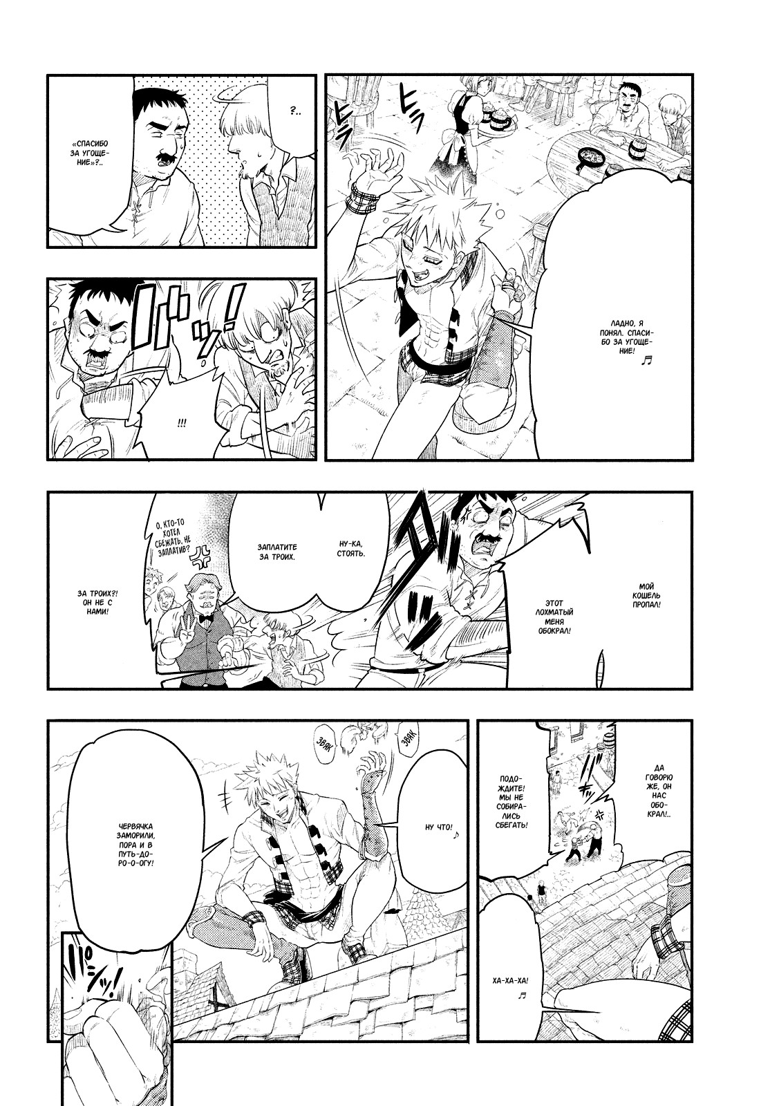 Read Nanatsu no Taizai Seven Days -Tozoku to Seishojo Manga Online