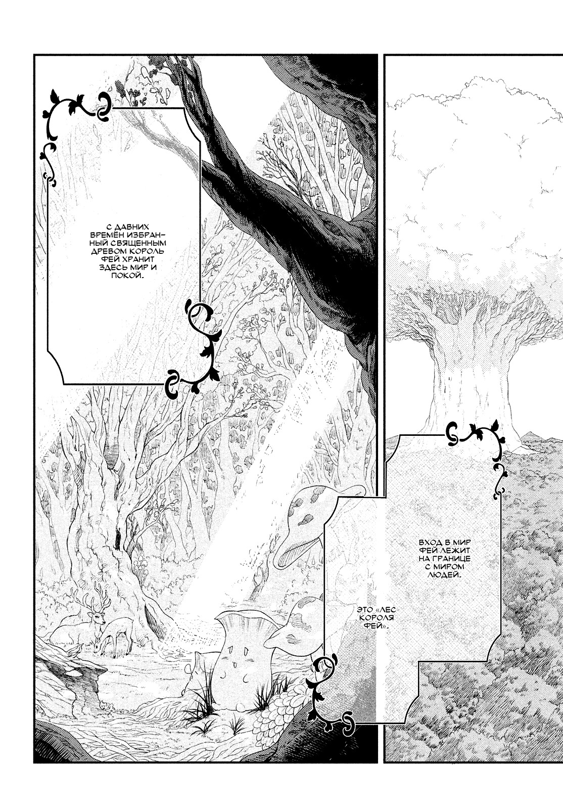 Read Nanatsu no Taizai Seven Days -Tozoku to Seishojo Manga Online