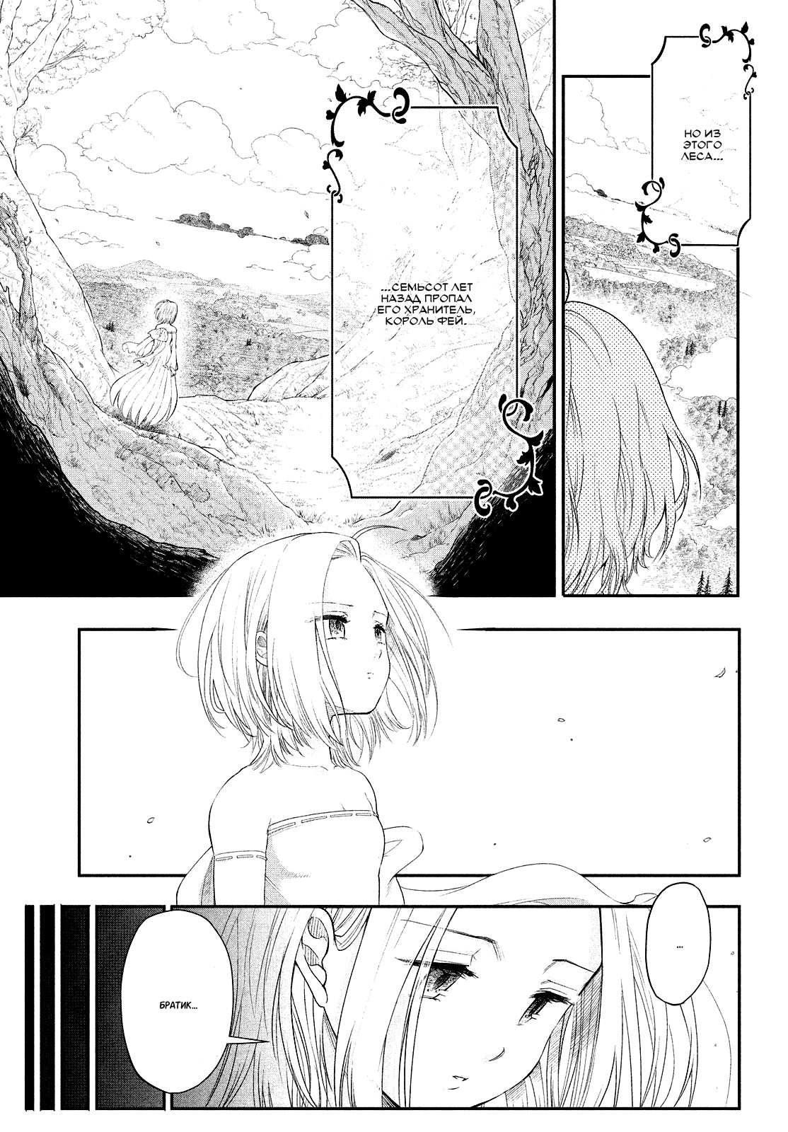 Read Nanatsu no Taizai Seven Days -Tozoku to Seishojo Manga Online