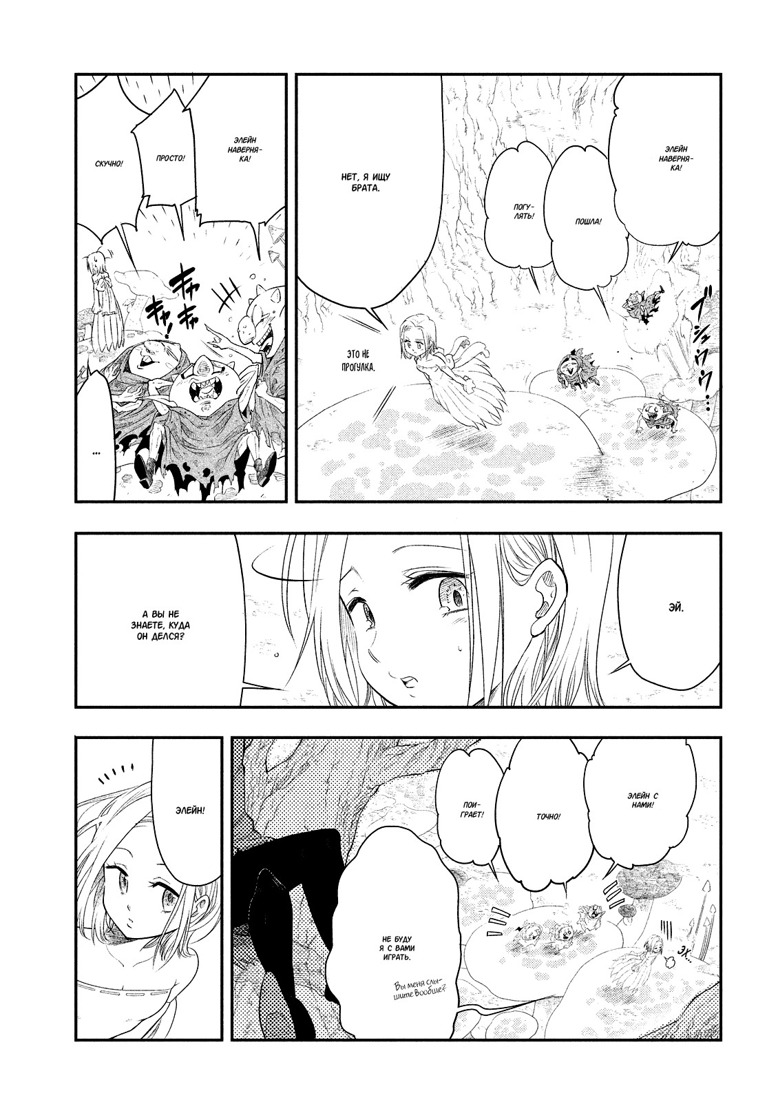 Read Nanatsu no Taizai Seven Days -Tozoku to Seishojo Manga Online