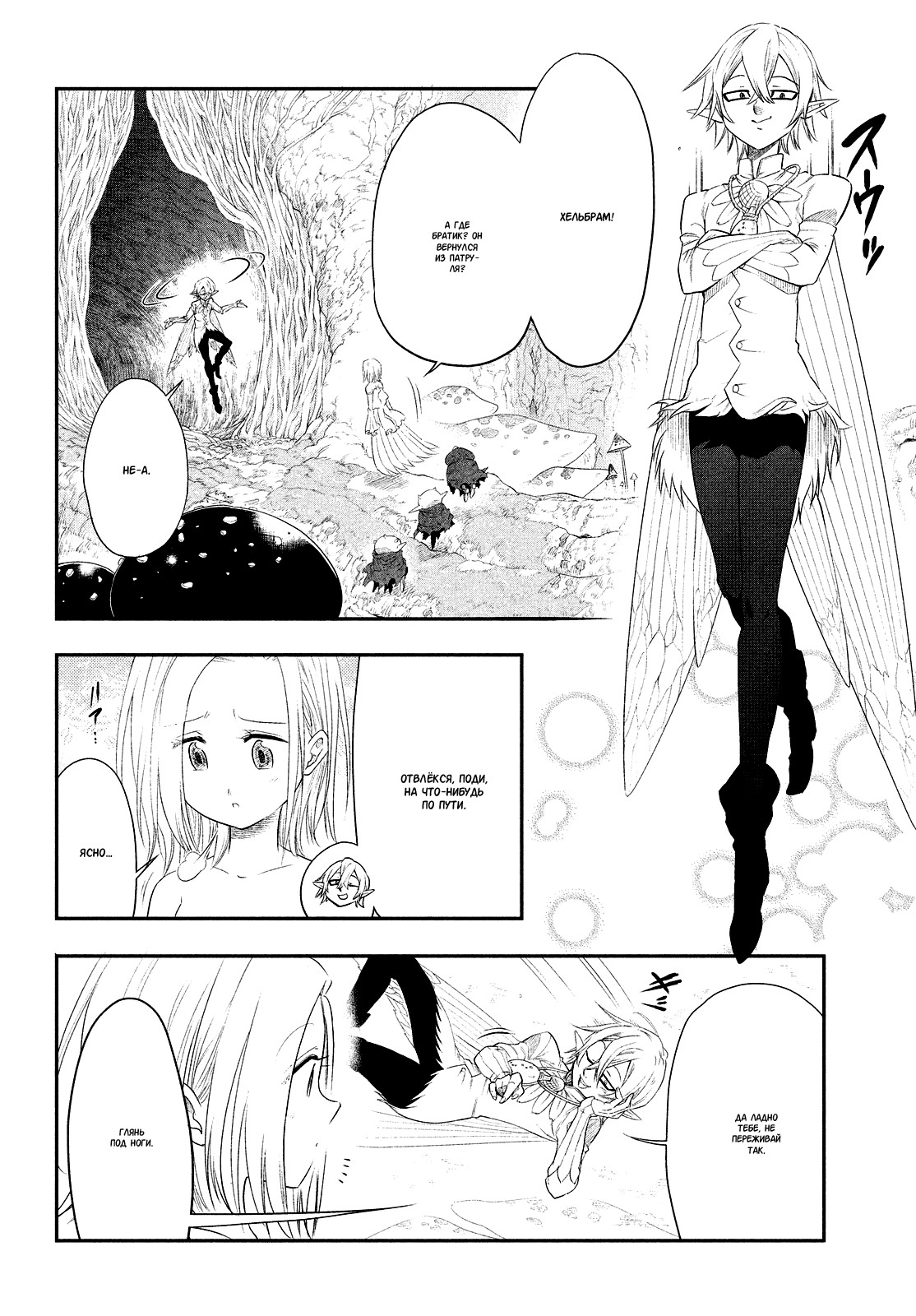 Read Nanatsu no Taizai Seven Days -Tozoku to Seishojo Manga Online