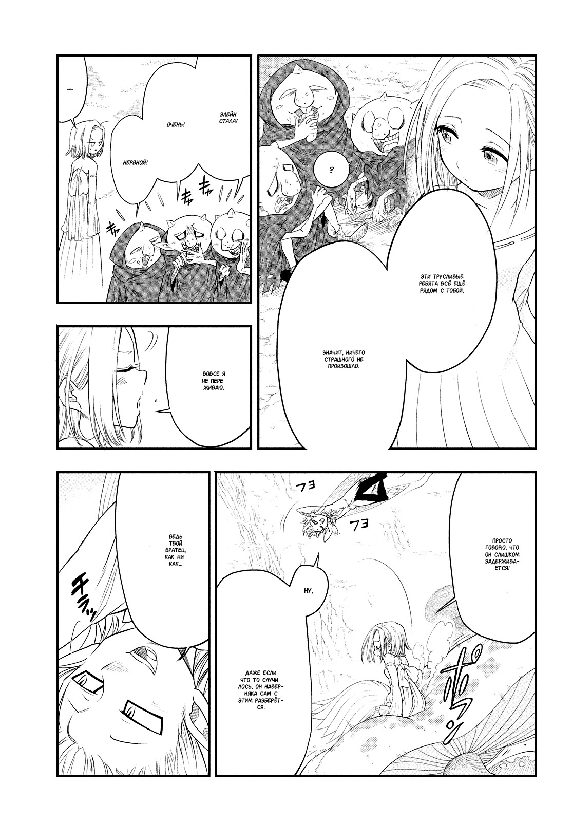 Read Nanatsu no Taizai Seven Days -Tozoku to Seishojo Manga Online