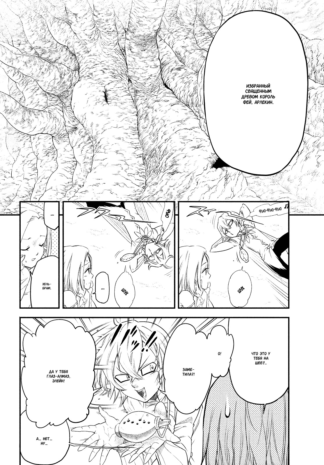 Read Nanatsu no Taizai Seven Days -Tozoku to Seishojo Manga Online