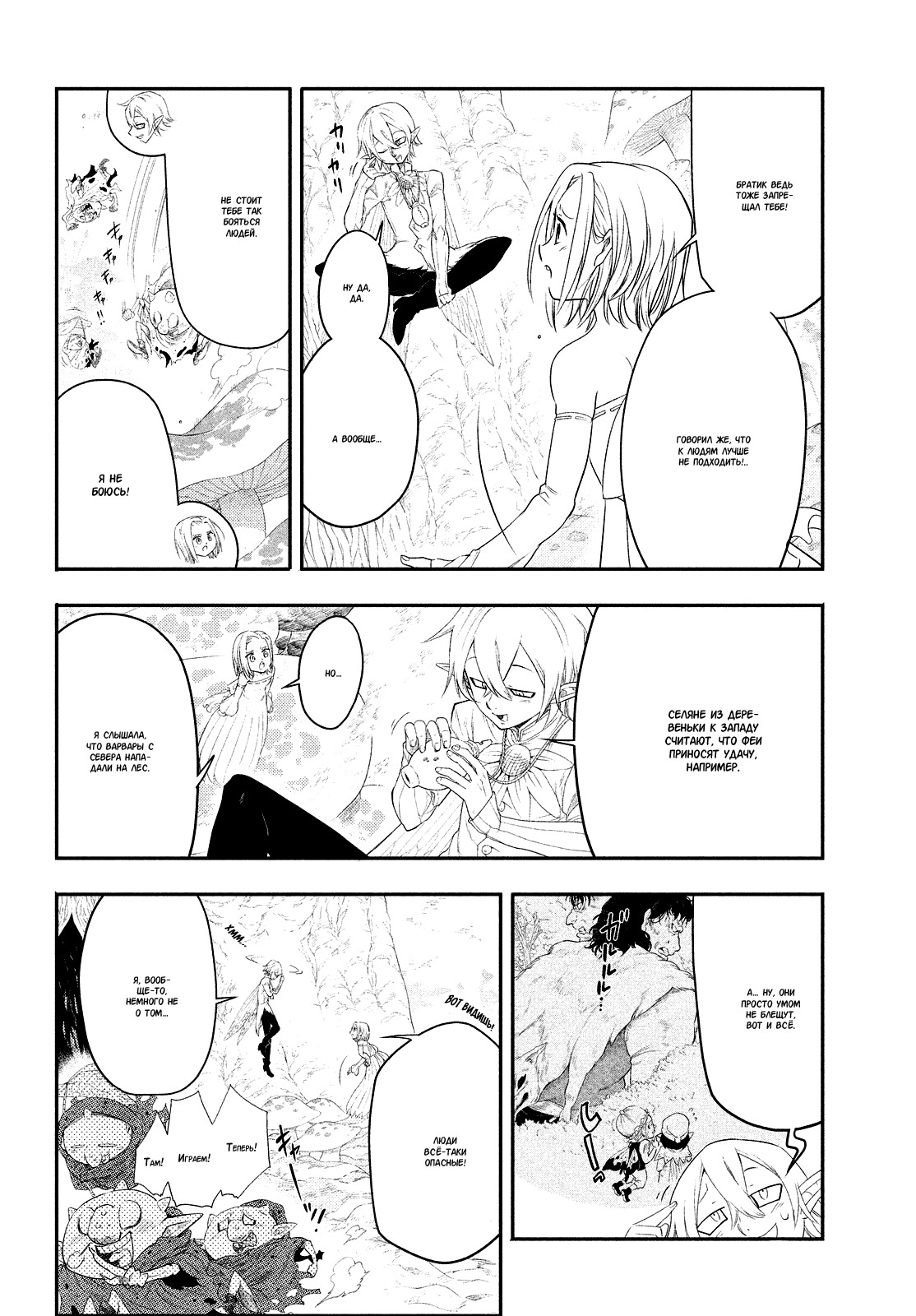 Read Nanatsu no Taizai Seven Days -Tozoku to Seishojo Manga Online