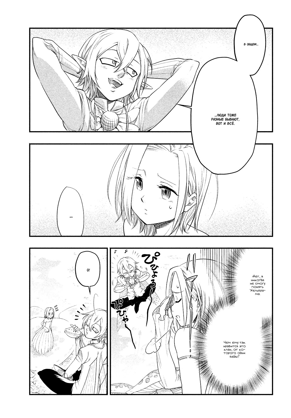 Read Nanatsu no Taizai Seven Days -Tozoku to Seishojo Manga Online