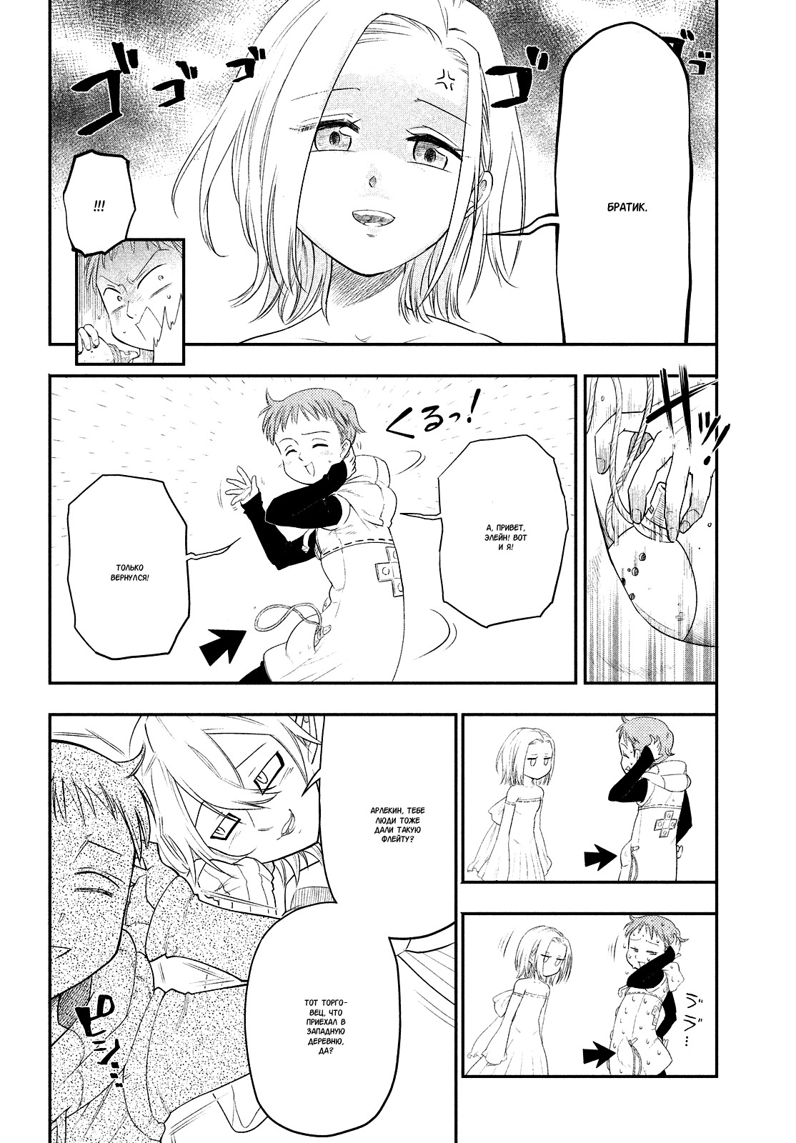 Read Nanatsu no Taizai Seven Days -Tozoku to Seishojo Manga Online