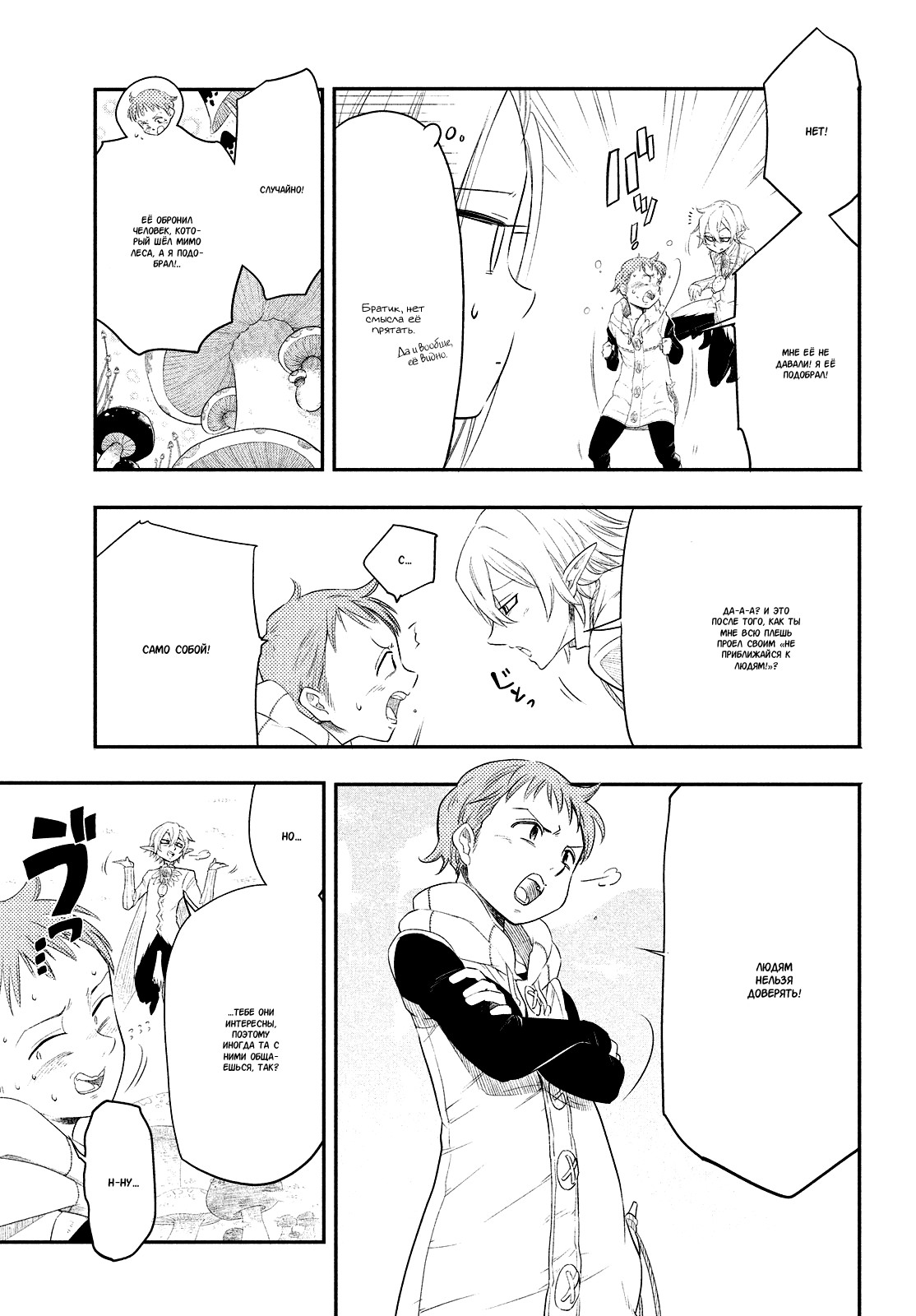 Read Nanatsu no Taizai Seven Days -Tozoku to Seishojo Manga Online