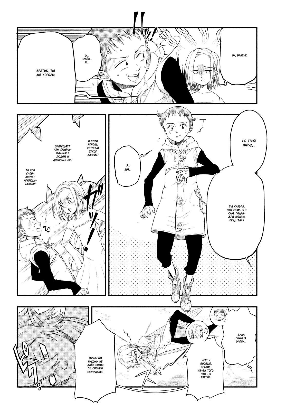 Read Nanatsu no Taizai Seven Days -Tozoku to Seishojo Manga Online