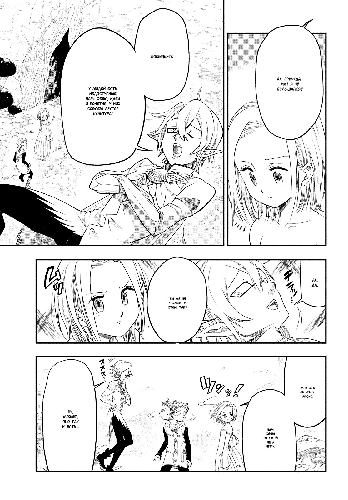 Read Nanatsu no Taizai Seven Days -Tozoku to Seishojo Manga Online