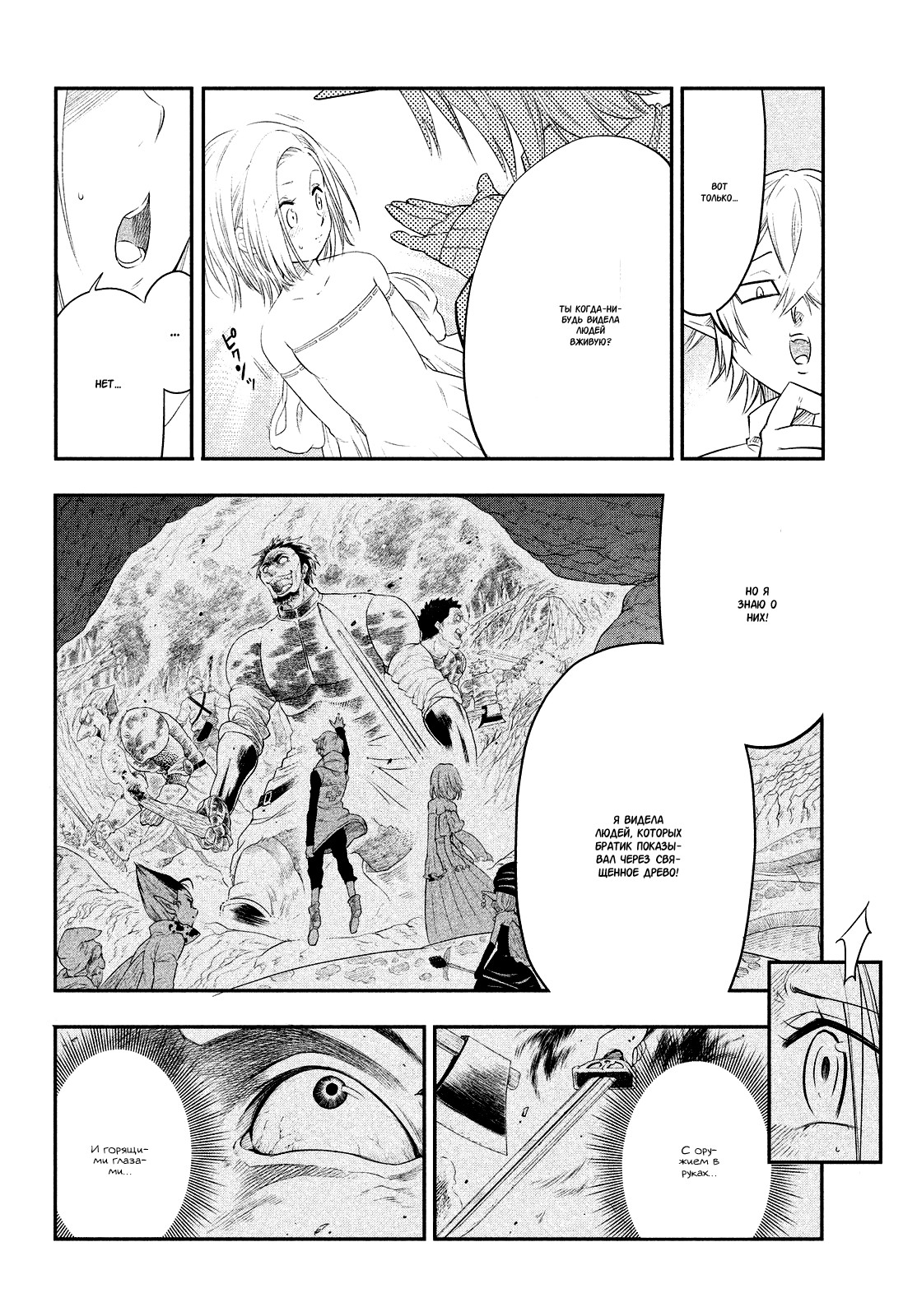 Read Nanatsu no Taizai Seven Days -Tozoku to Seishojo Manga Online