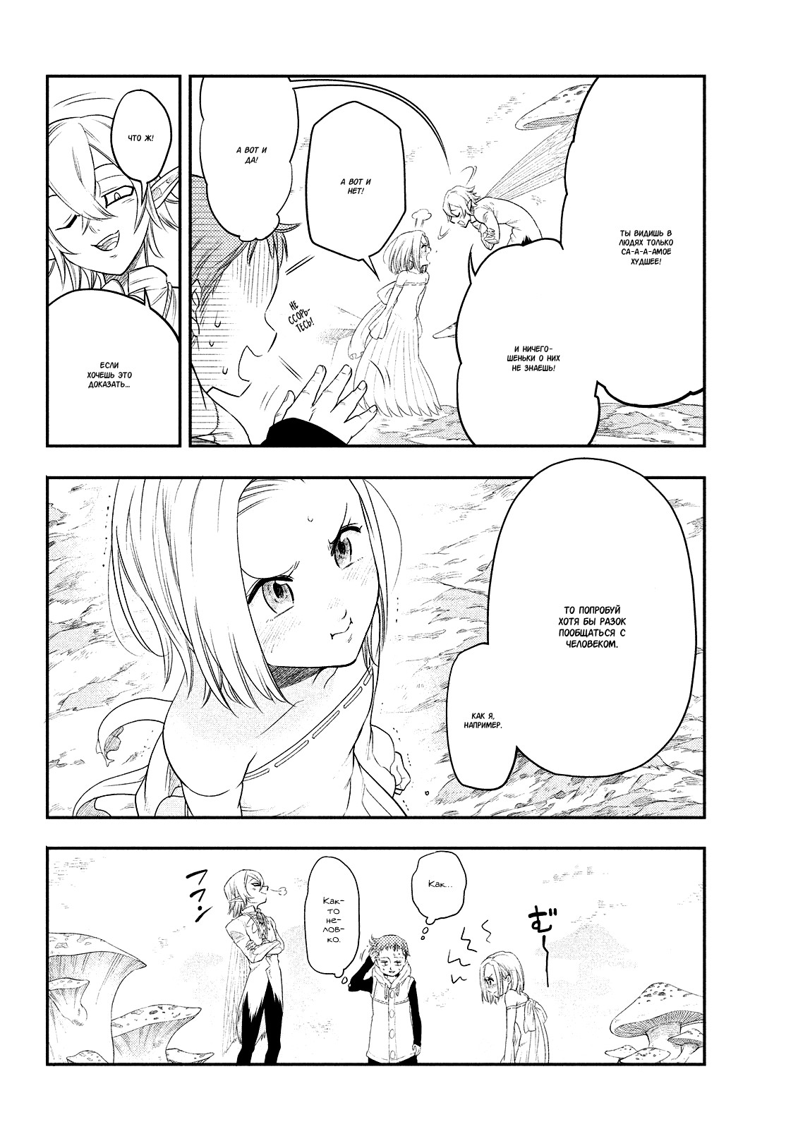 Read Nanatsu no Taizai Seven Days -Tozoku to Seishojo Manga Online