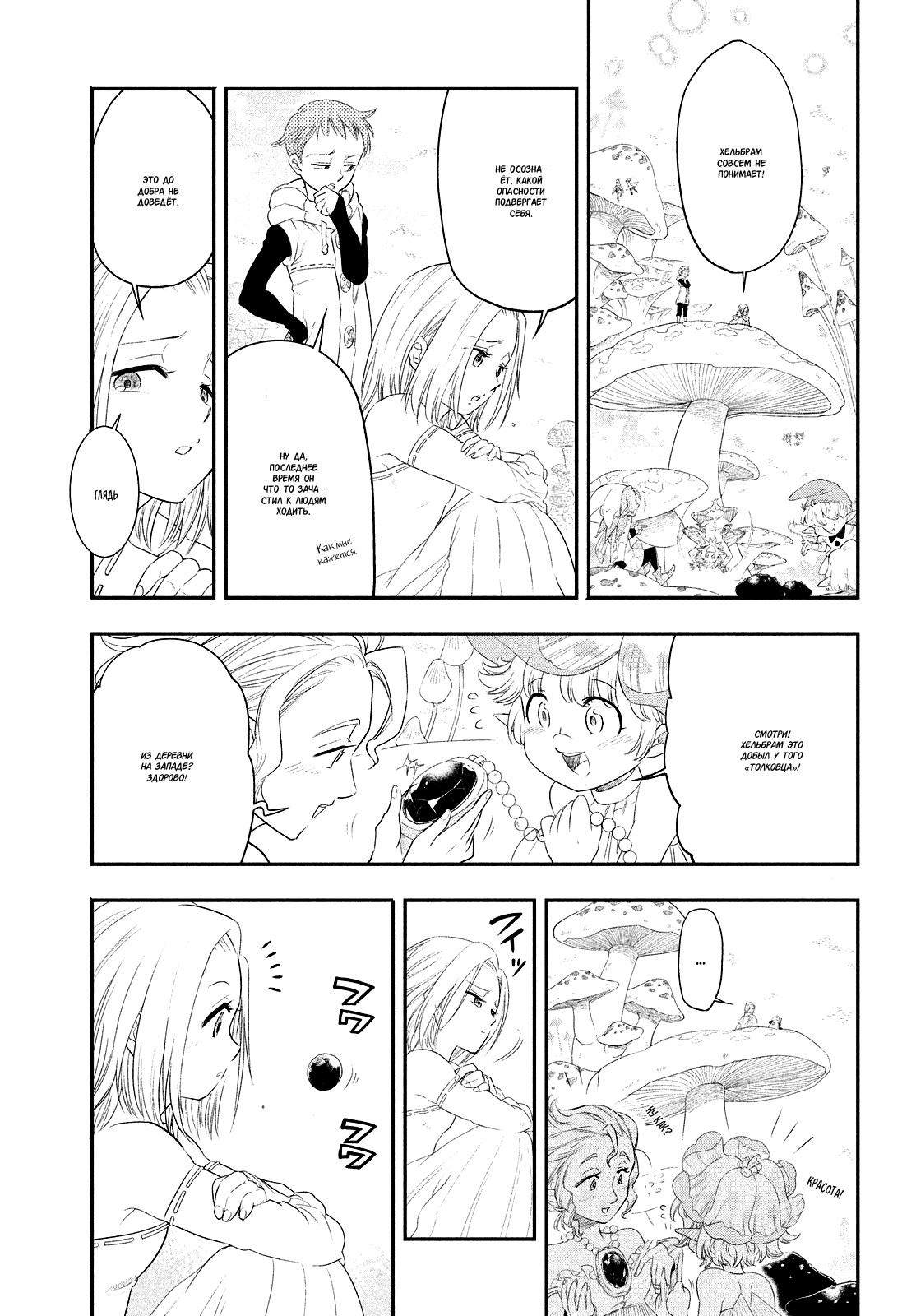 Read Nanatsu no Taizai Seven Days -Tozoku to Seishojo Manga Online