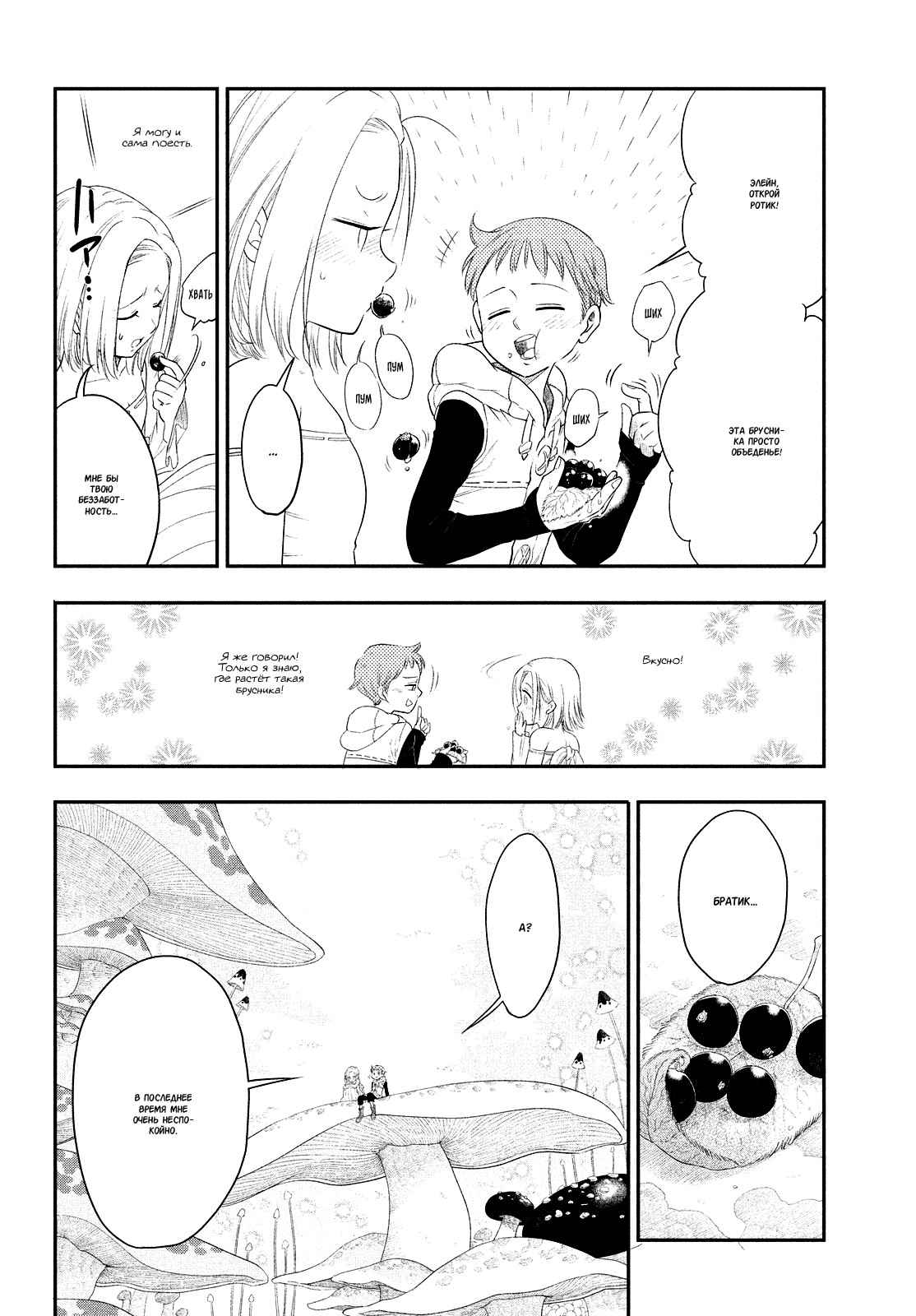 Read Nanatsu no Taizai Seven Days -Tozoku to Seishojo Manga Online