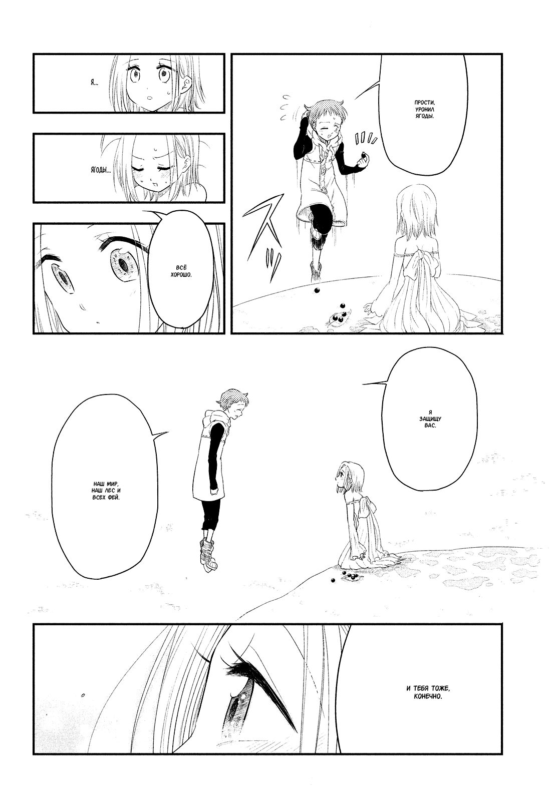 Read Nanatsu no Taizai Seven Days -Tozoku to Seishojo Manga Online