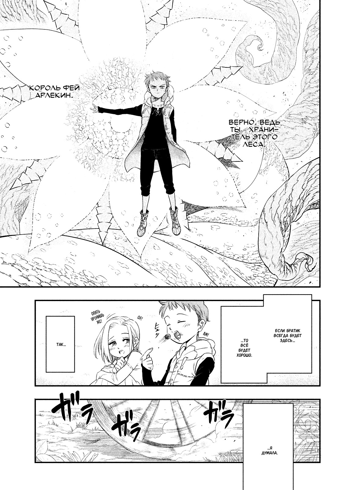 Read Nanatsu no Taizai Seven Days -Tozoku to Seishojo Manga Online