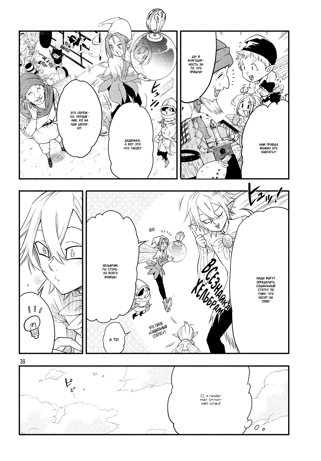 Read Nanatsu no Taizai Seven Days -Tozoku to Seishojo Manga Online