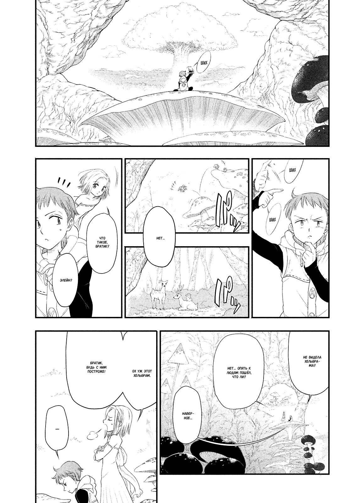 Read Nanatsu no Taizai Seven Days -Tozoku to Seishojo Manga Online