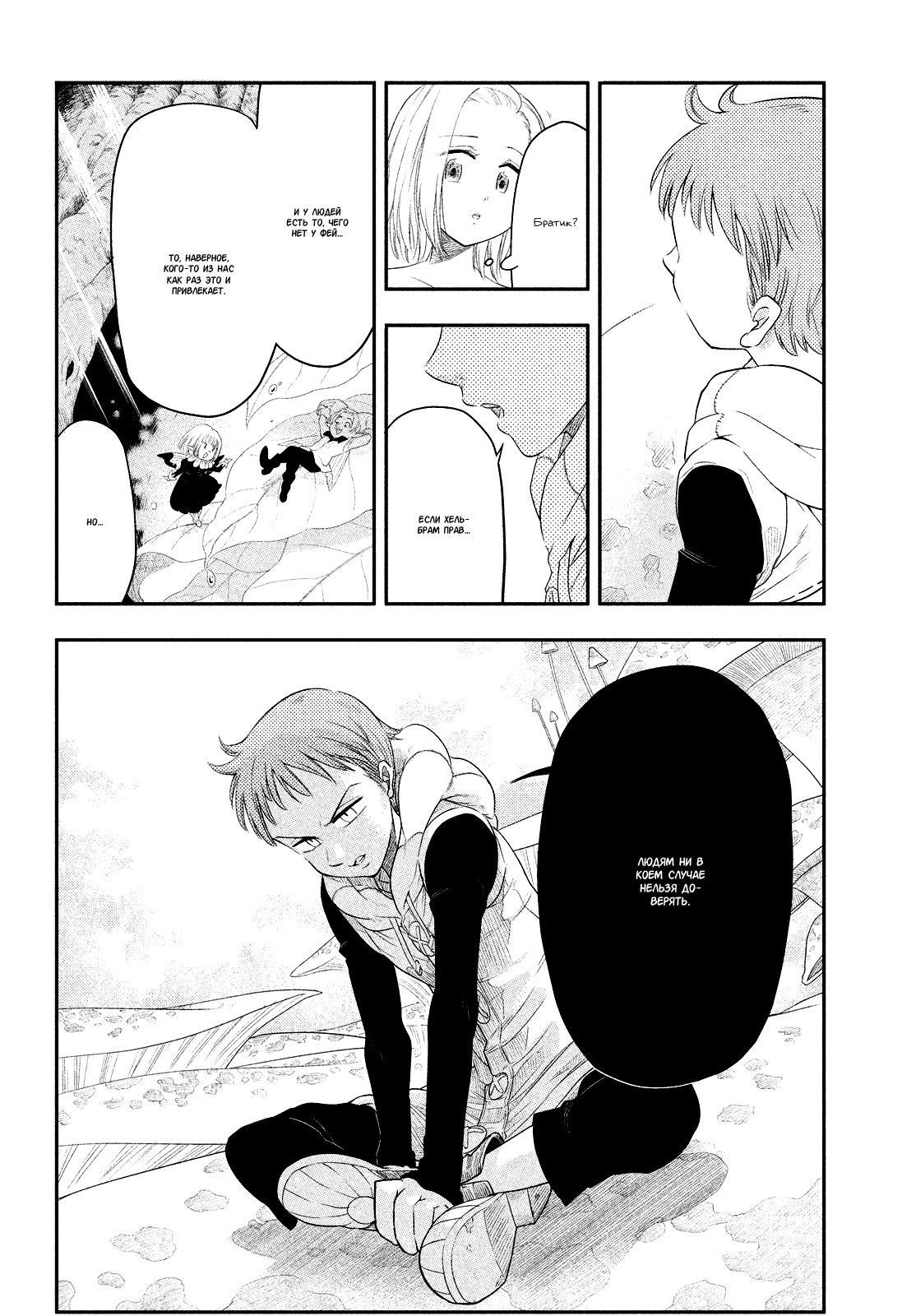 Read Nanatsu no Taizai Seven Days -Tozoku to Seishojo Manga Online