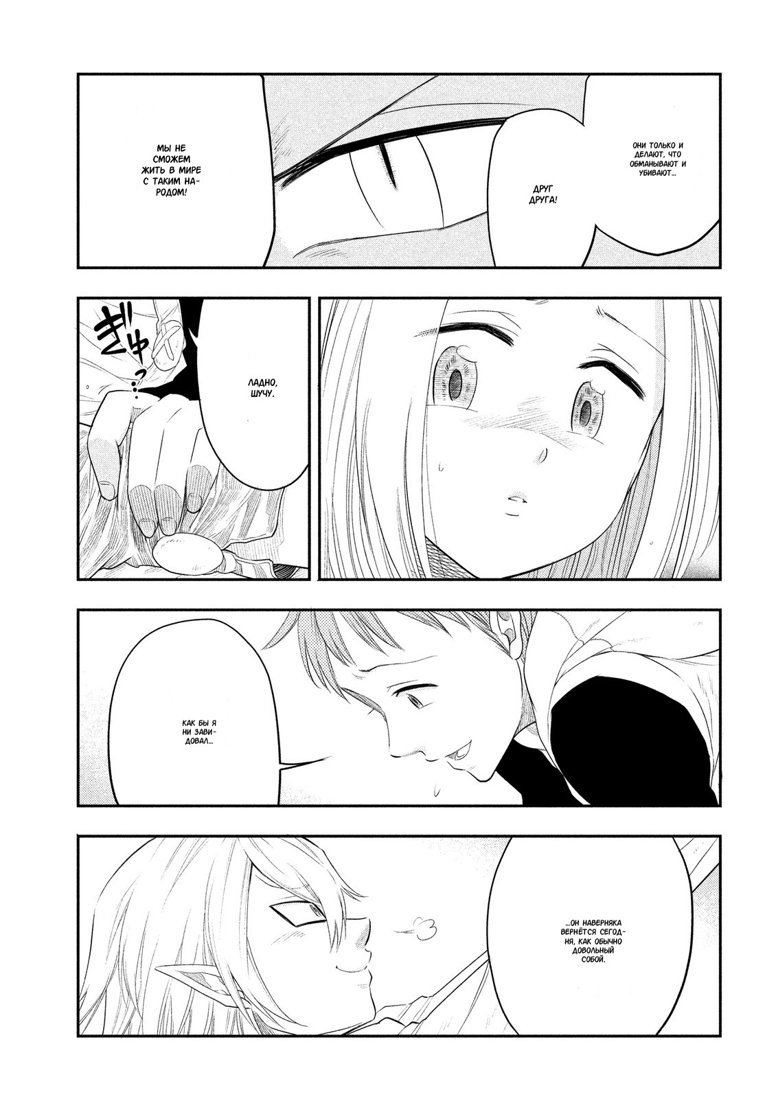 Read Nanatsu no Taizai Seven Days -Tozoku to Seishojo Manga Online