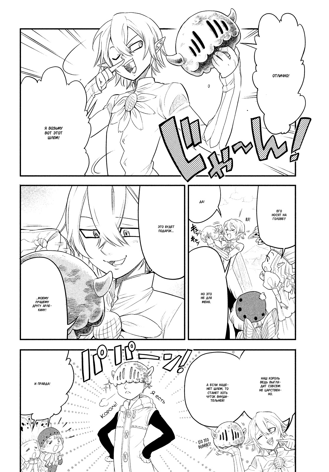 Read Nanatsu no Taizai Seven Days -Tozoku to Seishojo Manga Online